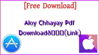 Photo of Aloy Chhayay Pdf Download📚(Link)
