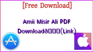 Photo of Amii Misir Ali PDF Download📚(Link)