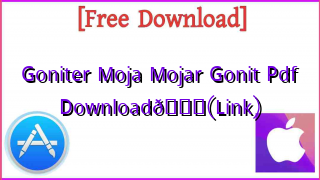 Photo of Goniter Moja Mojar Gonit Pdf DownloadЁЯУЪ(Link)