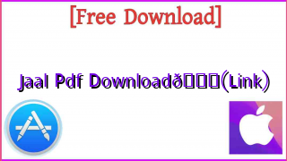 Photo of Jaal Pdf DownloadЁЯУЪ(Link)