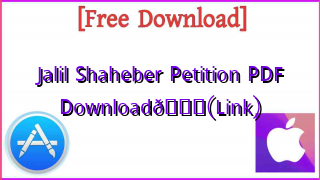Photo of Jalil Shaheber Petition PDF DownloadЁЯУЪ(Link)