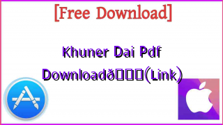 Photo of Khuner Dai Pdf DownloadЁЯУЪ(Link)