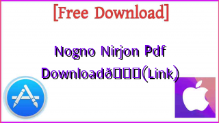 Photo of Nogno Nirjon Pdf Download📚(Link)
