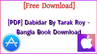 Photo of [PDF] Dabidar By Tarak Roy – Bangla Book Download