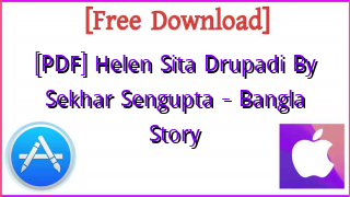 Photo of [PDF] Helen Sita Drupadi By Sekhar Sengupta – Bangla Story