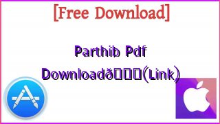 Photo of Parthib Pdf DownloadЁЯУЪ(Link)