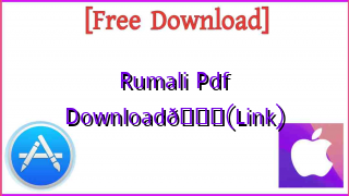 Photo of Rumali Pdf DownloadЁЯУЪ(Link)