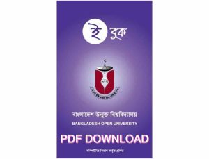 open university books pdf download (BD)